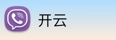 开云 官方平台